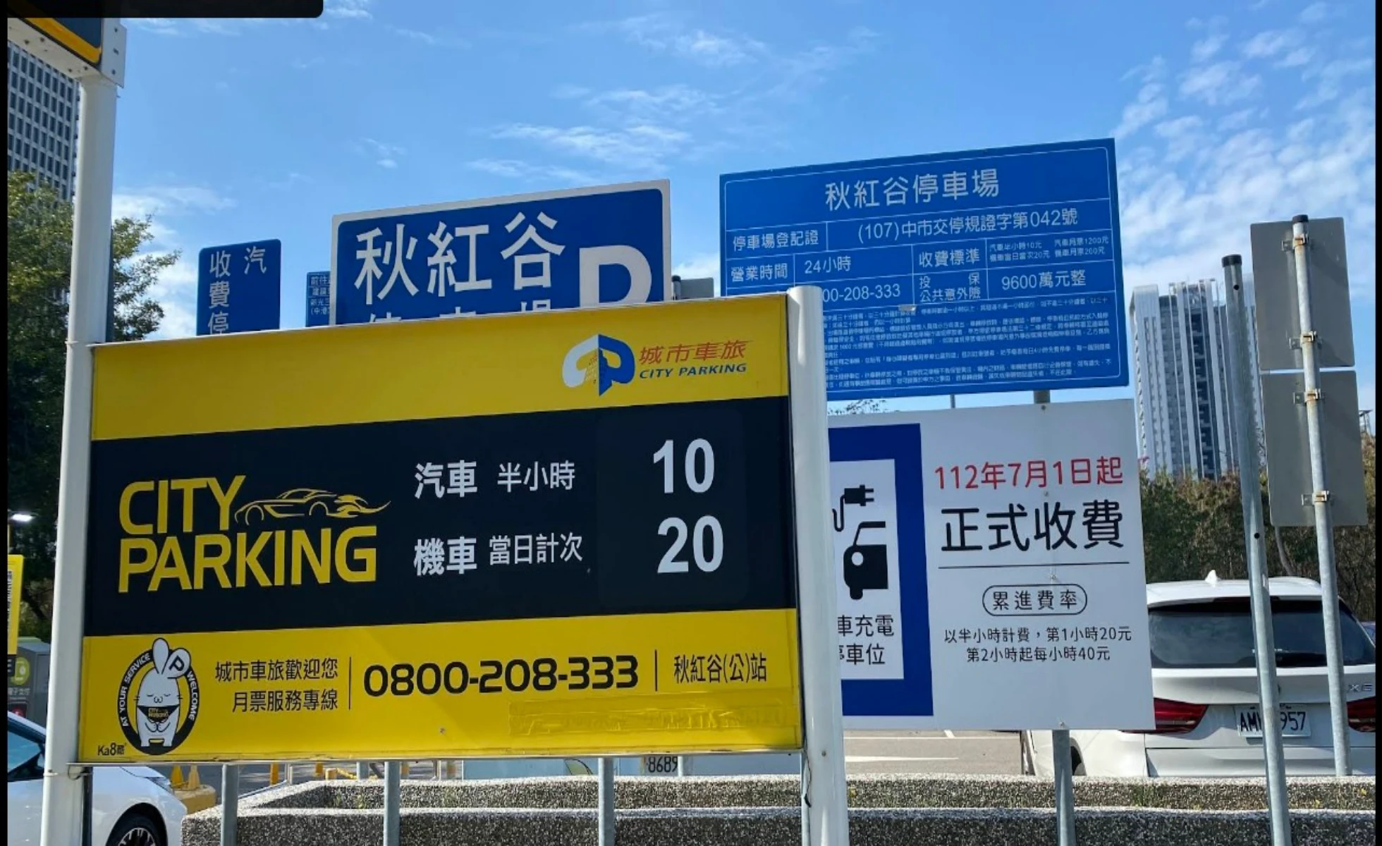 收費停車場指定入口介紹